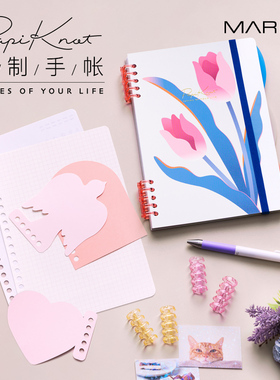 MARK'S PapiKnot自选配件个性化组装手帐A5日程管理笔记本封皮内芯线圈任意搭配方格日计划周计划页