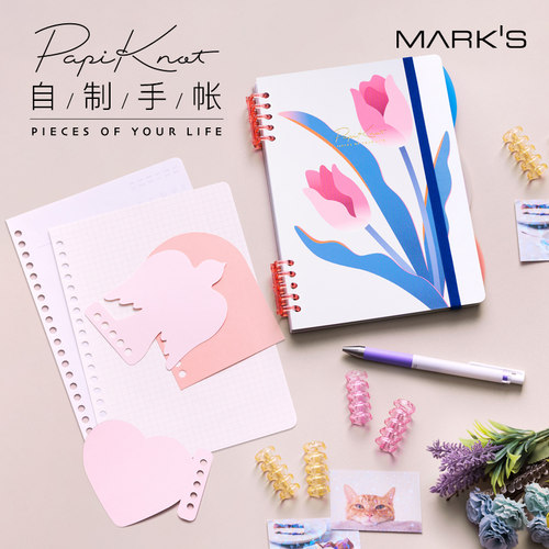 MARK'S PapiKnot自选配件个性化组装手帐A5日程管理笔记本封皮内芯线圈任意搭配方格日计划周计划页