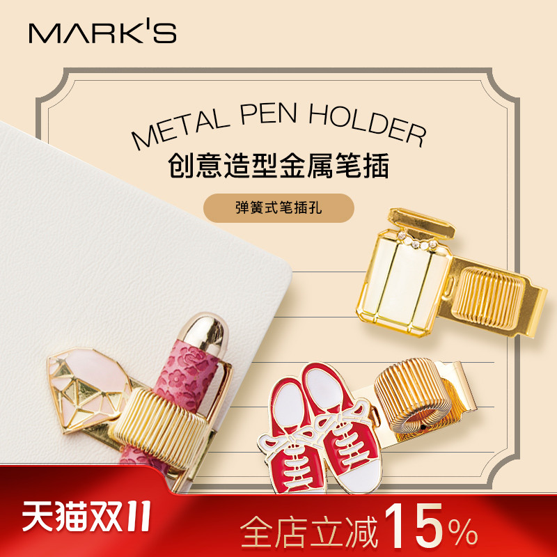 手帐配件系列创意笔插笔夹Mark's