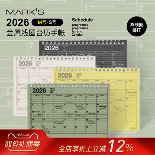 【2026年】MARK'S英文国际版金属线圈台历式手帐月计划日程管理笔记本B5/B6变型PP保护封皮轻薄商务学生
