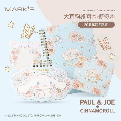 PAUL&JOE大耳狗联名线圈本便签本