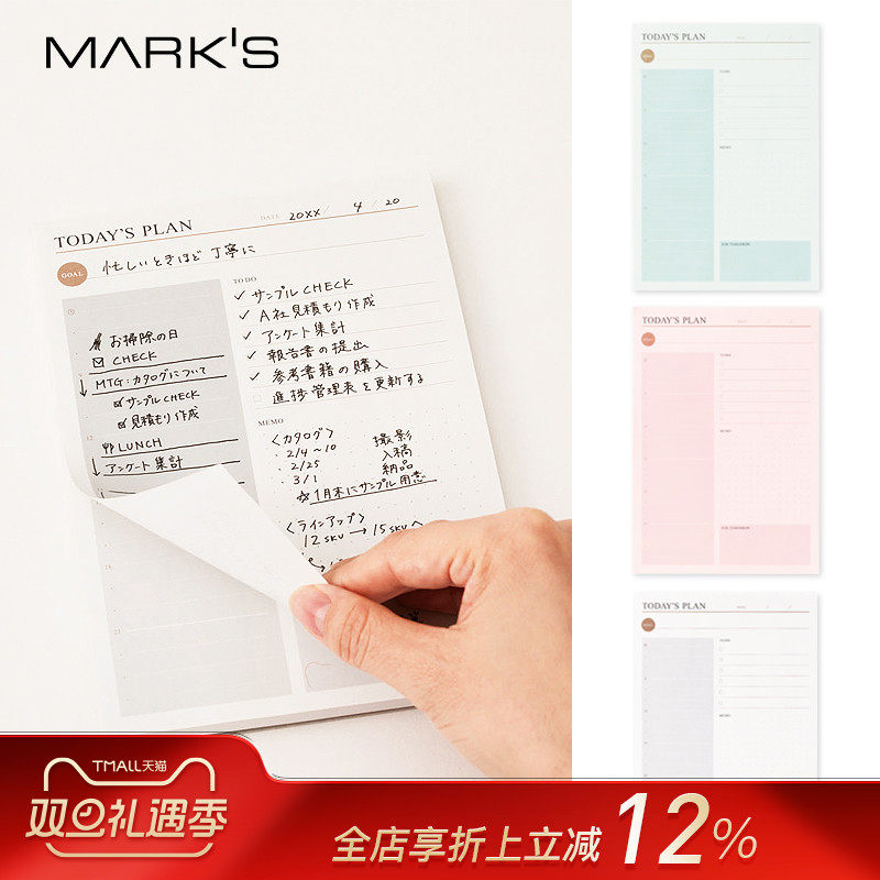 Mark's日程台历办公室书房拍纸本