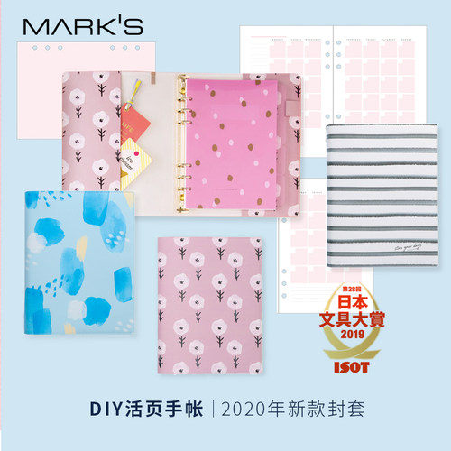Mark's记事本获奖新色diy孟菲斯