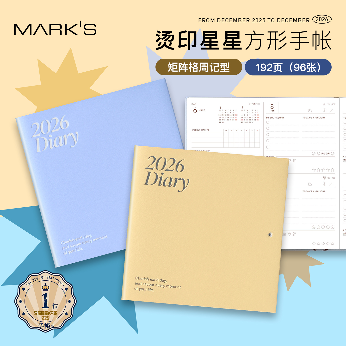 【2026年】日本MARK'S烫印星星装饰封面方形矩阵格周计划手帐日程管理笔记本记事本自研手帐纸学生白领文艺