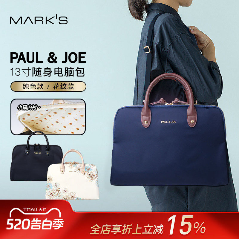 marks PAUL&JOE 13寸电脑随身收纳包文件公文包时尚