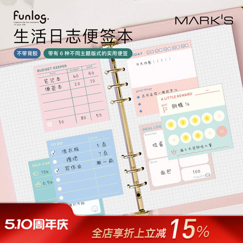 MARK'S funlog系列方形便签本日计划饮食管理自我关怀打卡预算管理待办事项丰富主题彩色印花日本原装进口