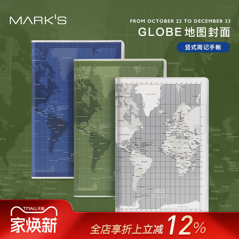 Mark's地图封面B6变型周记手帐