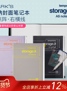 MARK'S storage.it收纳功能封皮A5笔记本横线点阵混合内页自研手帐纸日程规划管理绘图学生白领商务