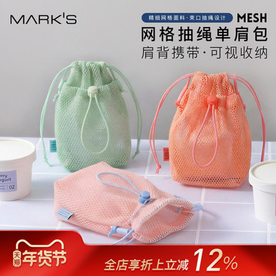 MARK'S MESH多用途网格单肩抽绳背包手机化妆品数码收纳通勤时尚