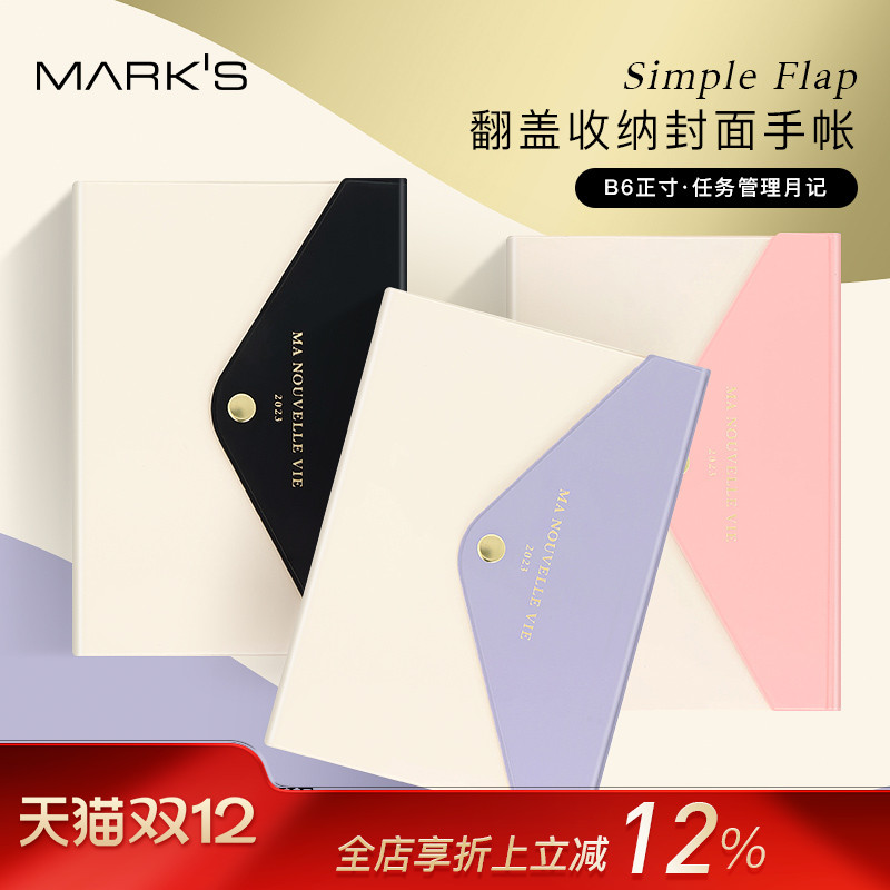 MARKS时尚便携翻盖收纳封面手帐