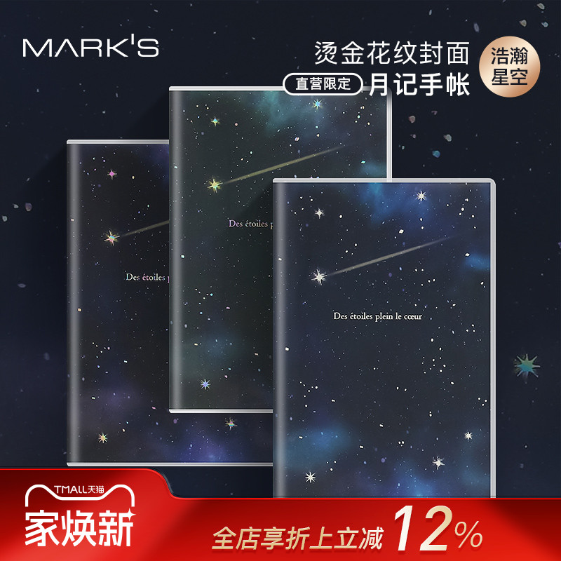 直营限定年手彩虹月始女士日程本