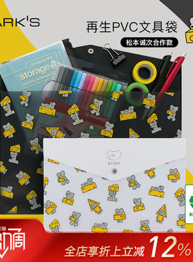 MARKS松本诚次合作款文具资料收纳袋A4/A5再生PVC环保文件袋便携商务旅行收纳整理笔袋黑色白色