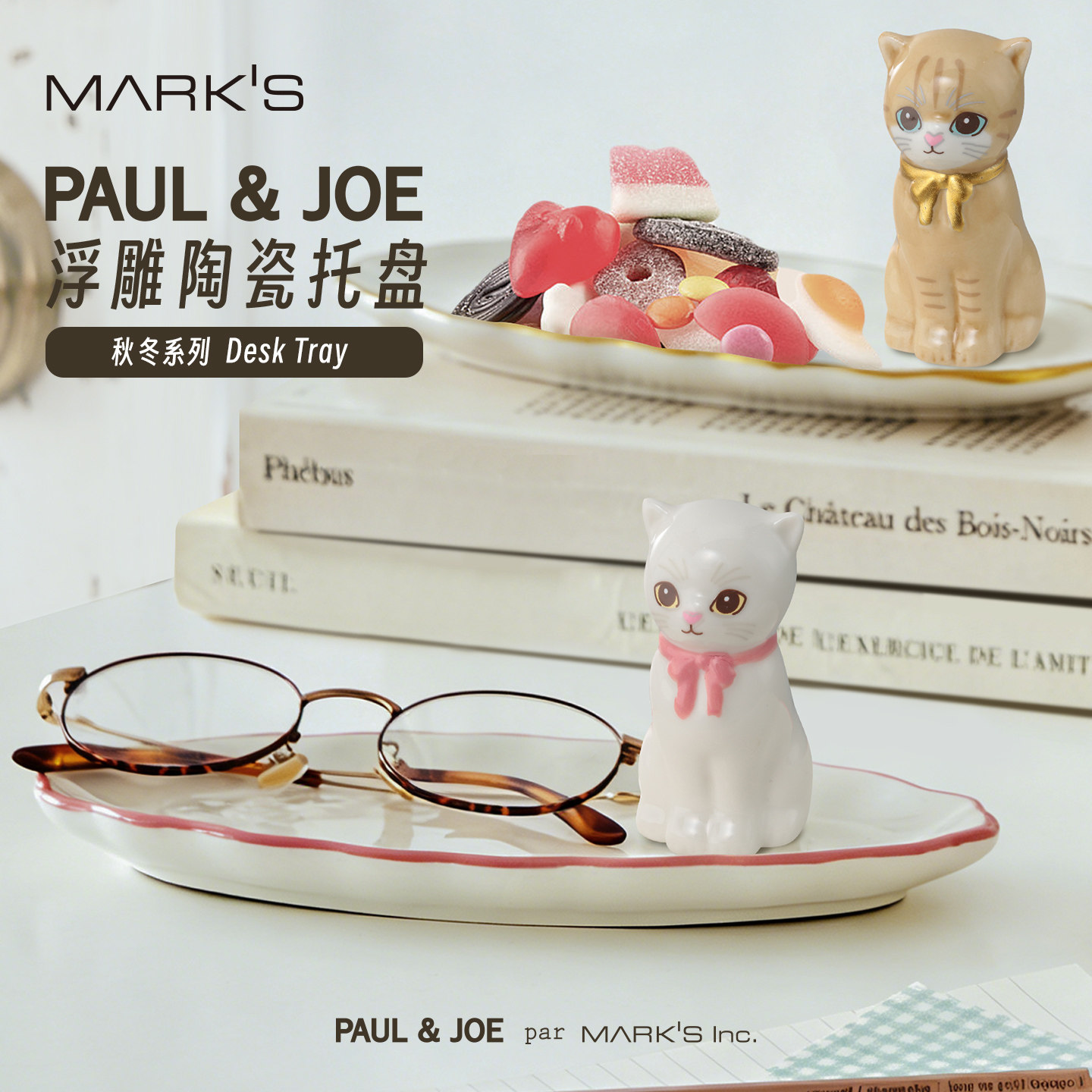 MARK'S PAUL&JOE猫咪造型陶瓷桌面收纳盘收拾手表钥匙小物整理,收纳整理,收纳盘,淘宝优惠券,粉丝福利购,淘宝优惠卷