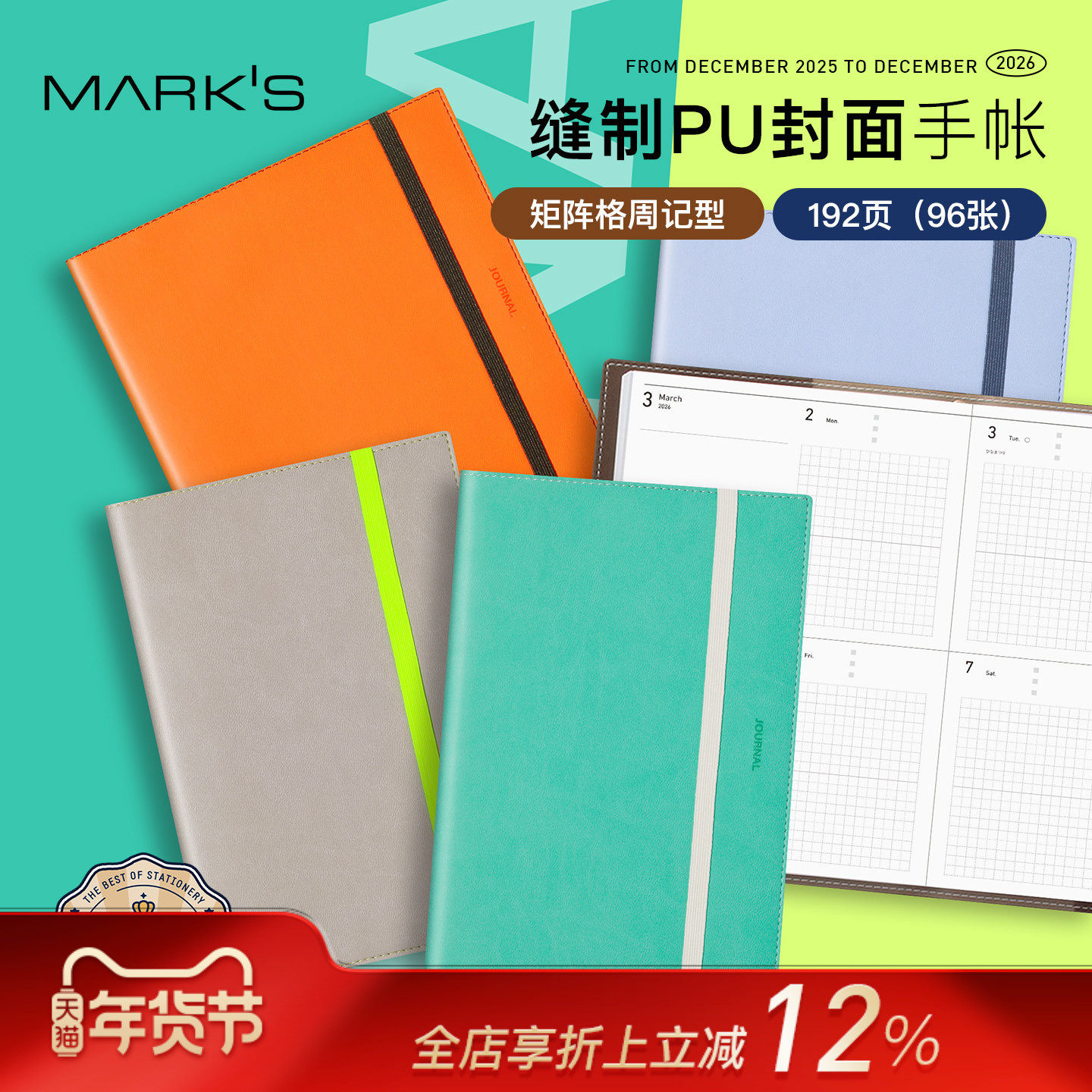 【2026年】MARK'S缝制PU封皮矩阵格周计划手帐B6/方形日程管理笔记本记事本商务绑带自研手帐纸,文具电教/文化用品/商务用品,手帐/日程本/计划本,淘宝优惠券,粉丝福利购,淘宝优惠卷
