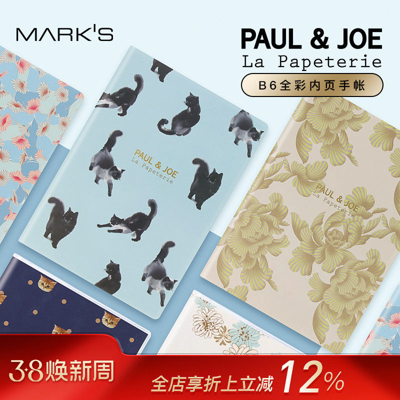 【特惠2折】MARKS 2022年手帐PAUL&JOE全彩内页B6周记月记日程本女士时尚商务工作记事手账小猫咪花朵