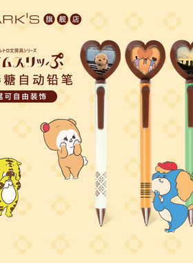 【特惠7折】时光倒流系列棒棒糖自动铅笔0.5mm铅芯趣味心形可DIY相框好写复古花纹撞色便携笔夹KOBARU