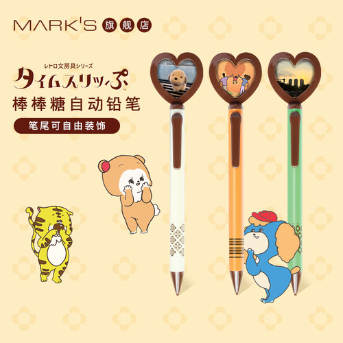 日式复古心形相框棒棒糖自动铅笔