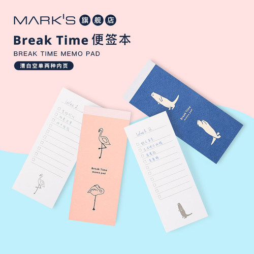 日本MARKS旗舰店Breaktime便签