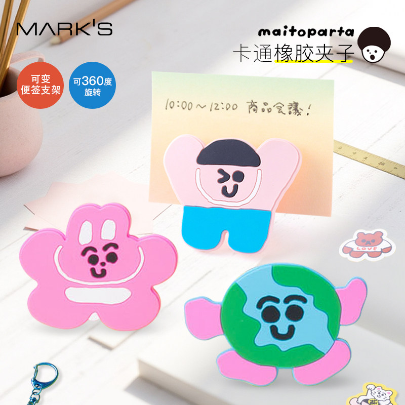 MARK'S×maitoparta联名卡通夹子