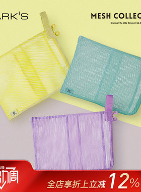 MARK'S MESH透明网格A4尺寸拉链收纳包文件文具笔记本数码配件手拿多用途时尚多巴胺配色男女简约
