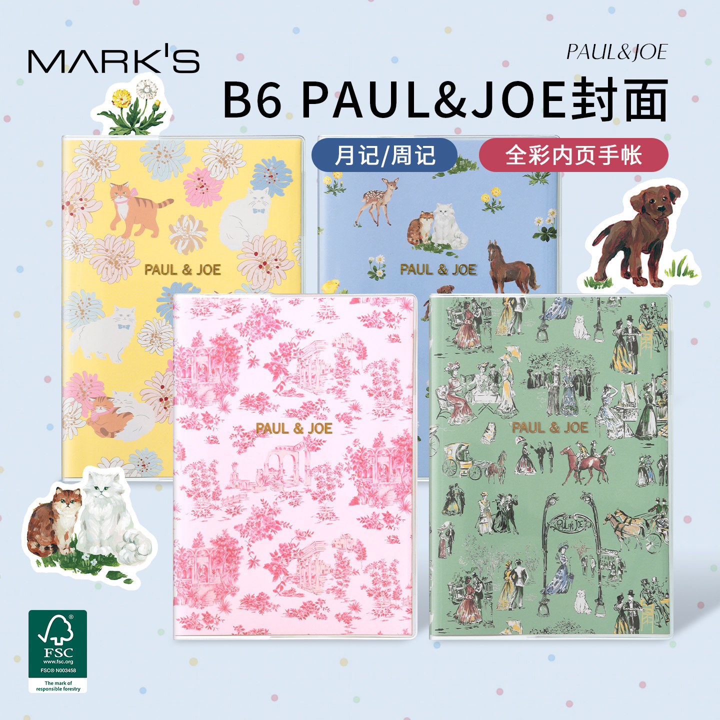 【2027年】日本MARK'S PAUL&JOE全彩色内页横式周/月计划手帐日程管理笔记本PVC保护封皮自研手帐纸复古文艺