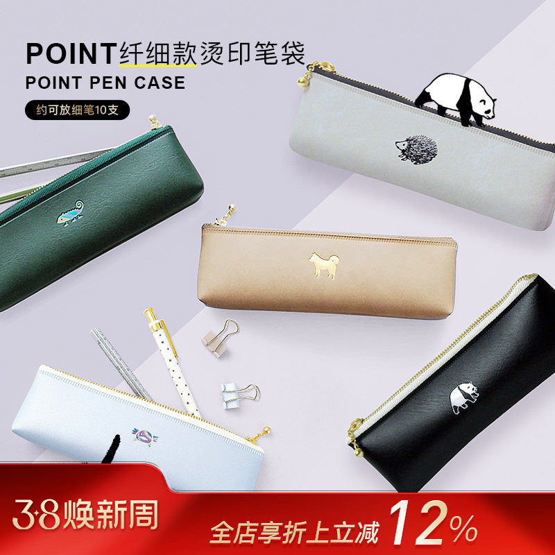 MATOKA彩虹烫金印花系列图案印花拉链细长款笔袋PVC笔具杂物收纳图案可爱简约小众设计感风格学生文具