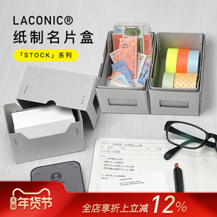 LACONIC STOCK系列纸制名片盒大容量卡片收纳盒前台桌面长方形带盖小杂物收纳
