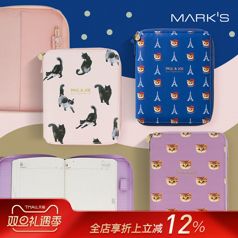 PAUL&JOE限定款拉链手帐封套