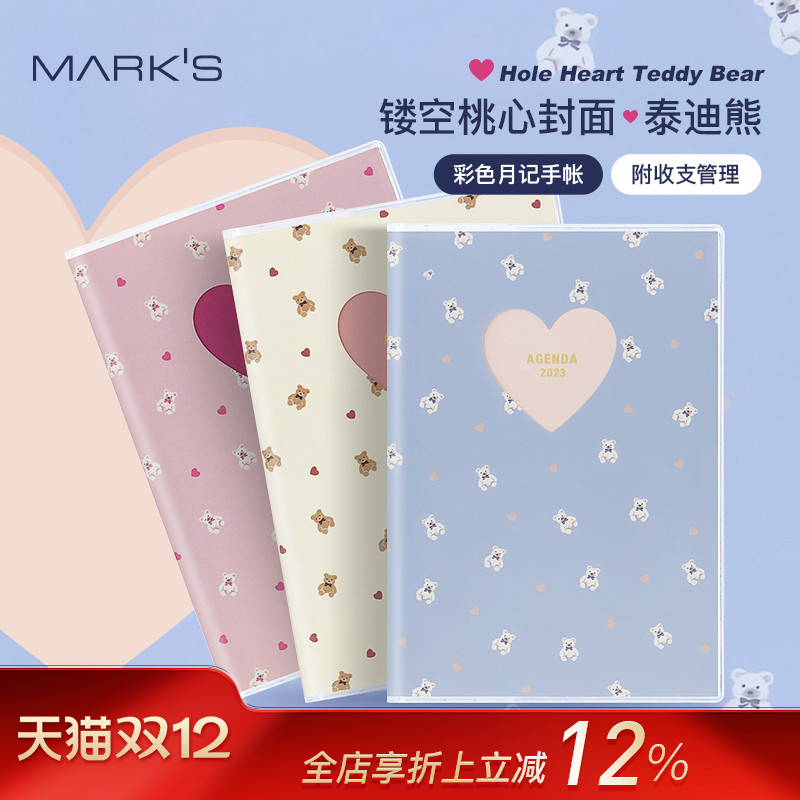 Mark's镂空桃心B6彩色月记手帐