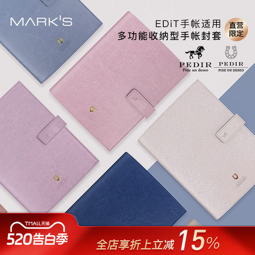 marks多功能收纳型手帐封套