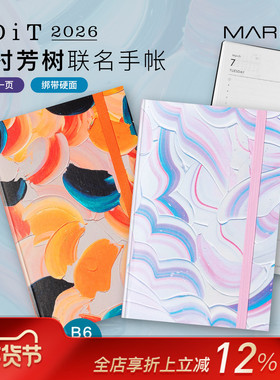 【2026年】MARK'S EDiT冈村芳树联名款日记型手帐硬面抄自研手帐纸绑带日程管理笔记本记事本B6变型