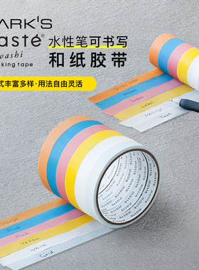 MARK'S maste手帐和纸胶带纯色水性笔可书写手帐装饰阅读标记便签留言撕掉不残胶方格纹便携学生女生简约
