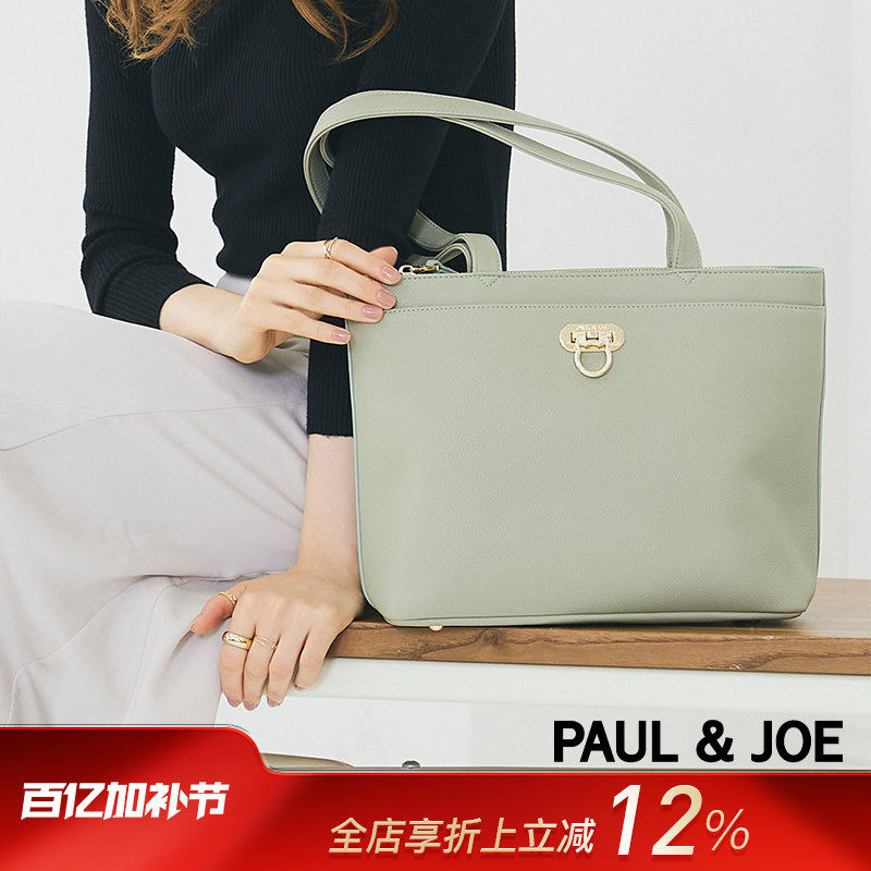 法国PAUL&JOE时尚单肩托特包简约商务休闲大容量通勤时尚纯色百搭