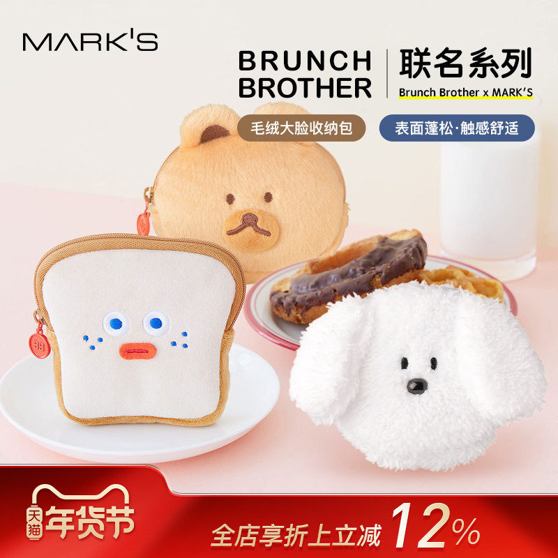 MARK'S BrunchBrother毛绒大脸收纳包可爱零钱包女生,节庆用品/礼品,文化创意包/袋,淘宝优惠券,粉丝福利购,淘宝优惠卷