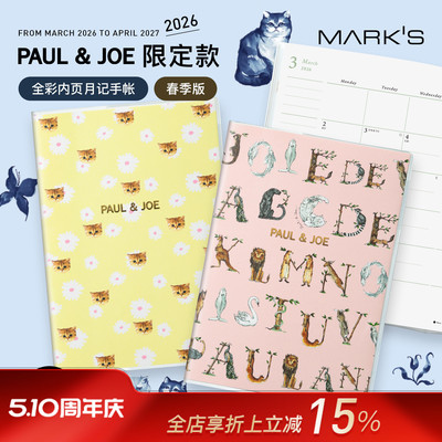 MARK'S PAUL&JOE限定2026年3月始春季手帐B6全彩内页月计划日程管理计划笔记本记事本猫咪小熊日本原装进口