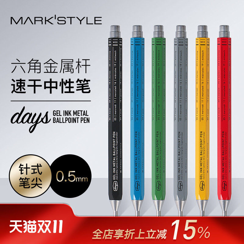 marks MARK'STYLE DAYS六角金属杆速干中性笔按动出芯0.5mm黑色墨水文艺青年针管笔尖可换芯左手可用