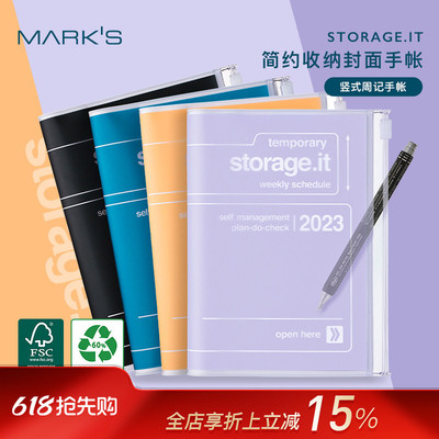 日本marksStorage.it英文版手帐