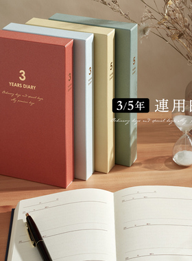 DAIGO×MARK'S精选5年/3年连用日记自填年份日期手帐一日一页/两日一页布艺封面保护盒情侣纪念日礼品