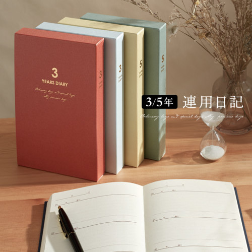 DAIGO MARK'S精选5年/3年连用日记自填年份日期手帐一日一页/两日一页布艺封面保护盒情侣纪念日礼品