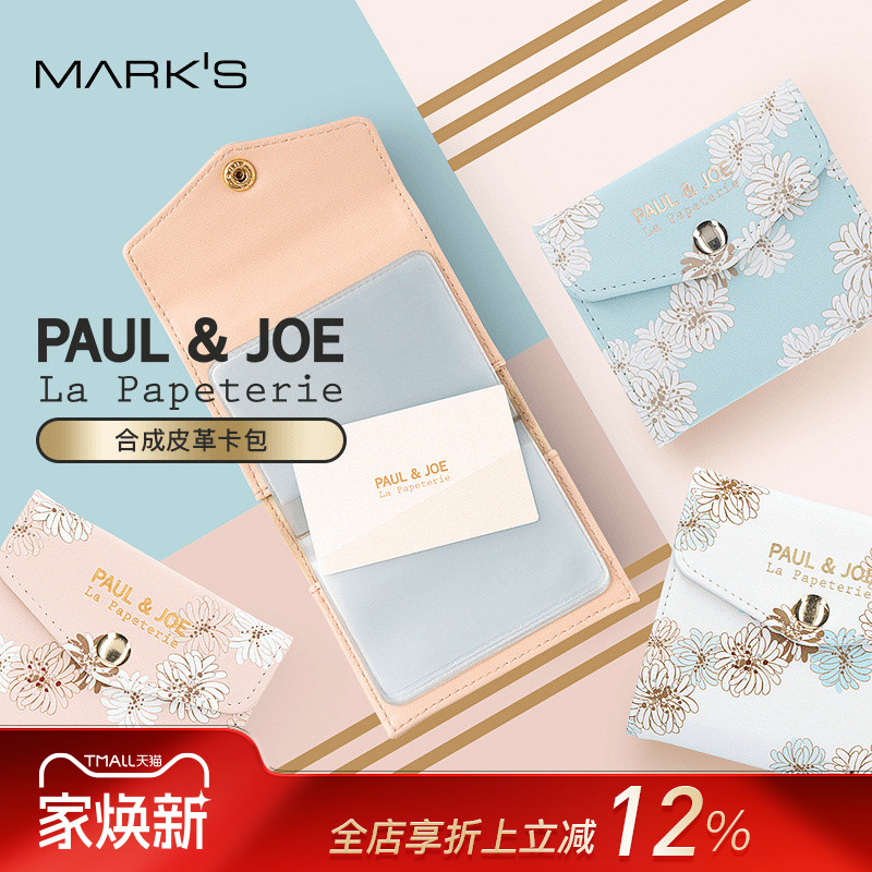 PAULJOE女士时尚商务卡包