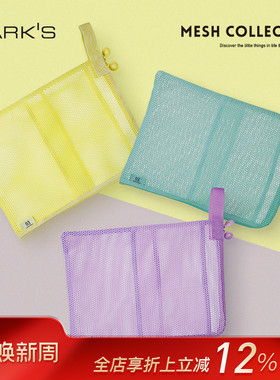 MARK'S MESH透明网格A4尺寸拉链收纳包文件文具笔记本数码配件手拿多用途时尚多巴胺配色男女简约