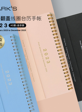 【特惠2折】MARKS2023年DIARY磁力翻盖线圈台历手帐三等分四等分日记格月计划A5正寸/A6变型桌面月历手账