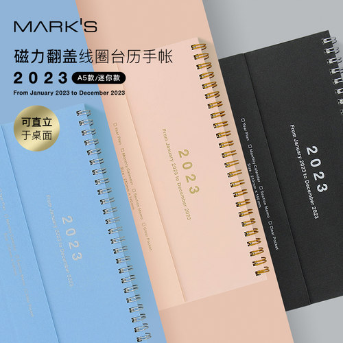 Mark's磁力翻盖线圈台历手帐
