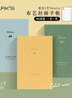 【特惠3折】MARKS2023兔年限定EDiT烫金兔子布艺封面一日一页手帐B6变型金银页边便携商务日程记事本账蓝绿黄