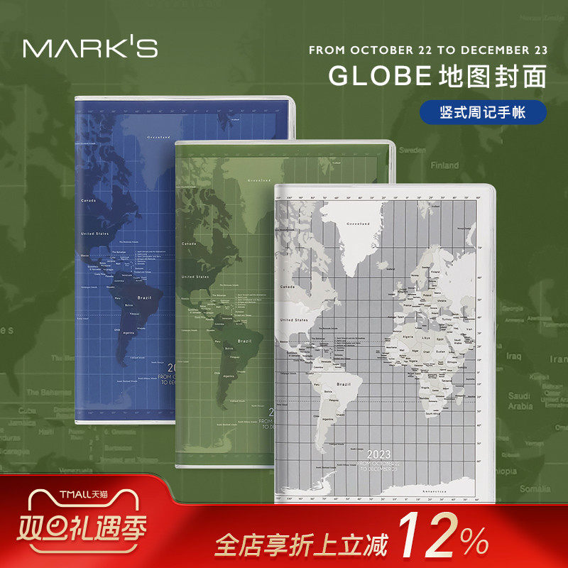 Mark's地图封面B6变型周记手帐