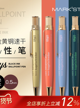 MARK'STYLE days系列镀金黄铜笔杆中性笔签字笔速干黑色油墨0.5mm顺滑书写日本原装进口高端商务创意礼品