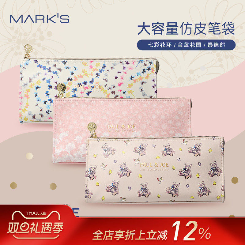 PAULJOE大容量M号合成皮革笔袋