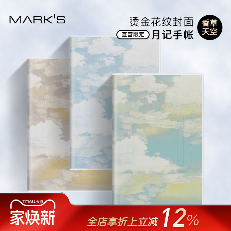 日程本直营限定年手月始女士