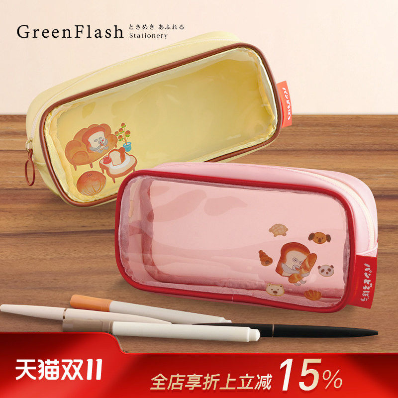【GreenFlash】面包小偷人气绘本主题印花透明开窗大容量拉链文具收纳包笔袋化妆包防水PVC材质学生