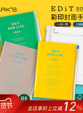【2026年】MARK'S EDiT收纳功能封皮日记型手帐B6变型彩色字母装饰日程管理笔记本记事本自研手帐纸